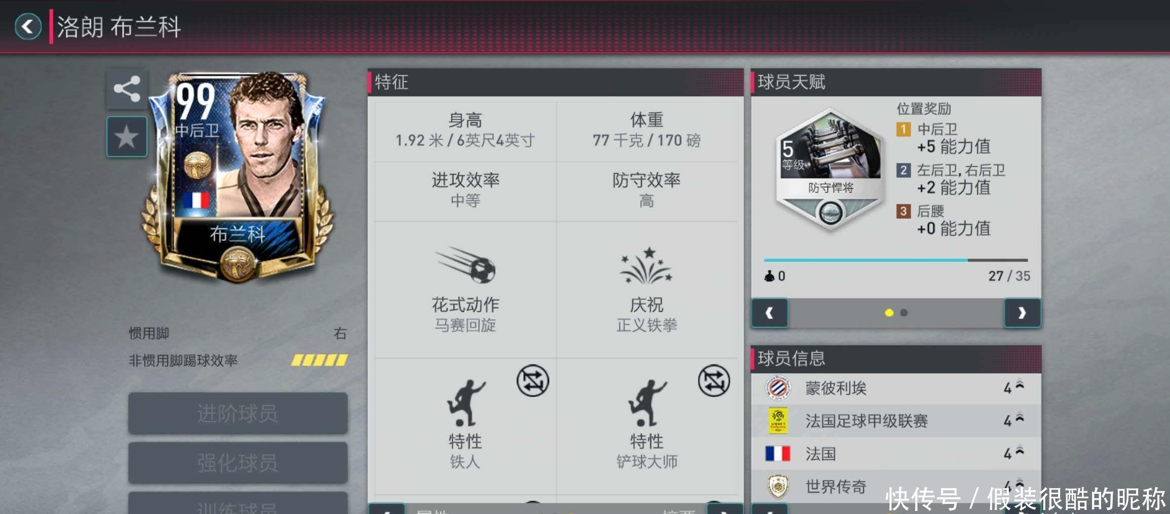 名球员